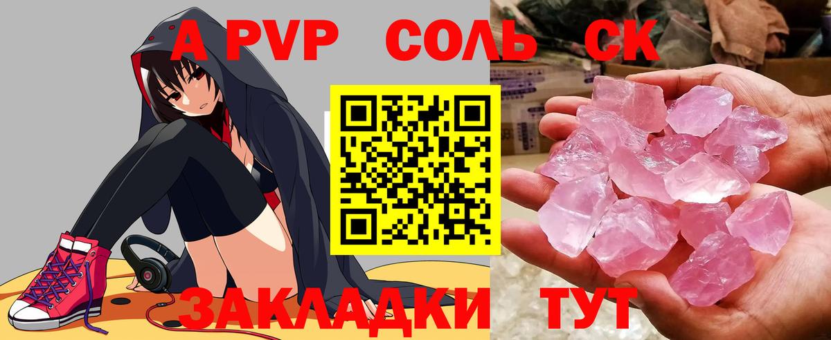 APVP мука Ставрополь