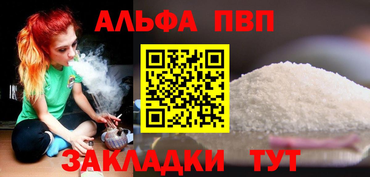Ставрополь  A PVP Crystall  A PVP Crystall  A-PVP  Вход с VPN  Alpha PVP крисы CK 