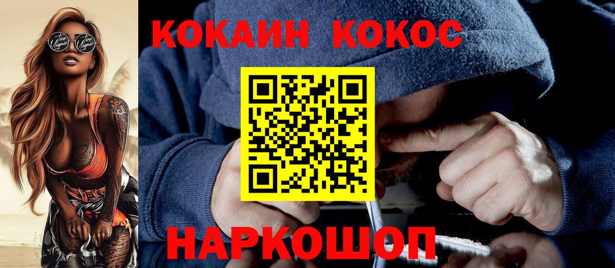 Ставрополь  КОКАИН Эквадор  КОКАИН 99%  Вход с VPN 