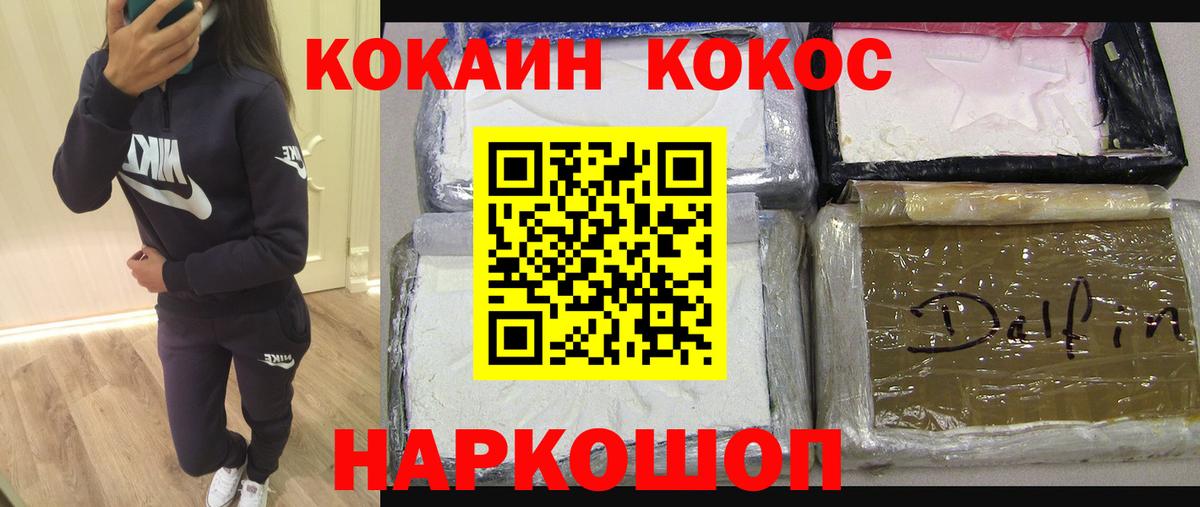 COCAIN Эквадор Ставрополь