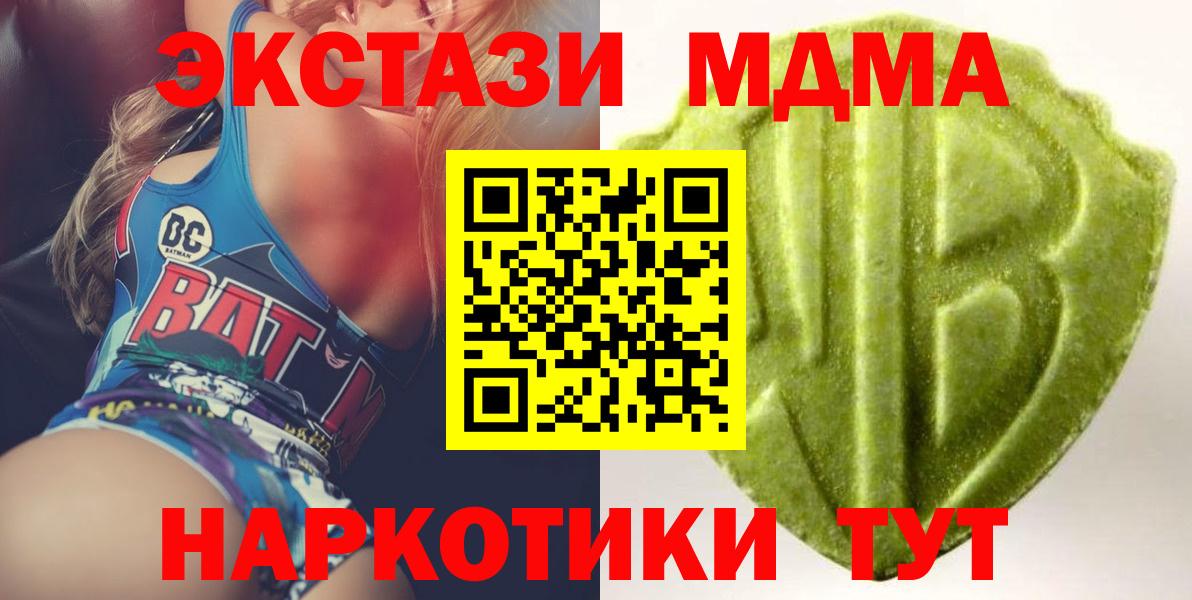 Ставрополь  Ecstasy  ЭКСТАЗИ круглые  гидра вход  Ecstasy MDMA  Вход с VPN 