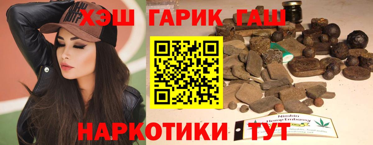 ГАШИШ  ГАШИШ hashish  Вход с VPN  ГАШИШ Ice-O-Lator  Ставрополь 