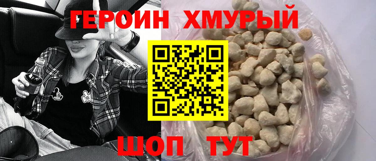 Ставрополь  Героин афганец  Вход с VPN 