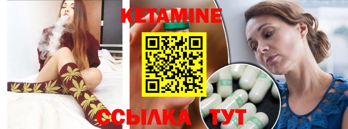 КЕТАМИН VHQ Ставрополь