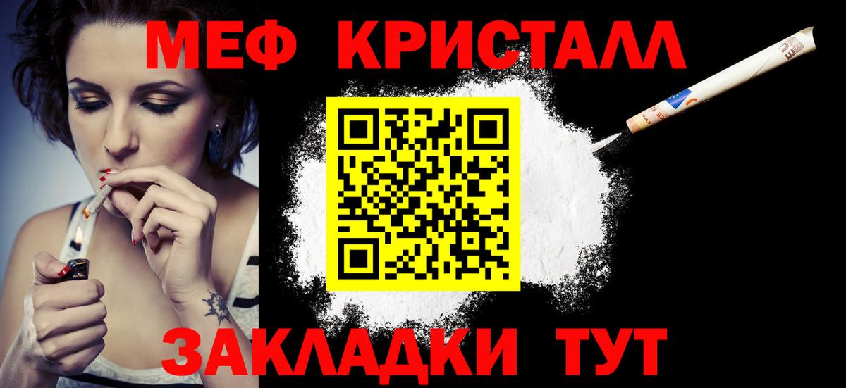 Меф мяу мяу мука Ставрополь