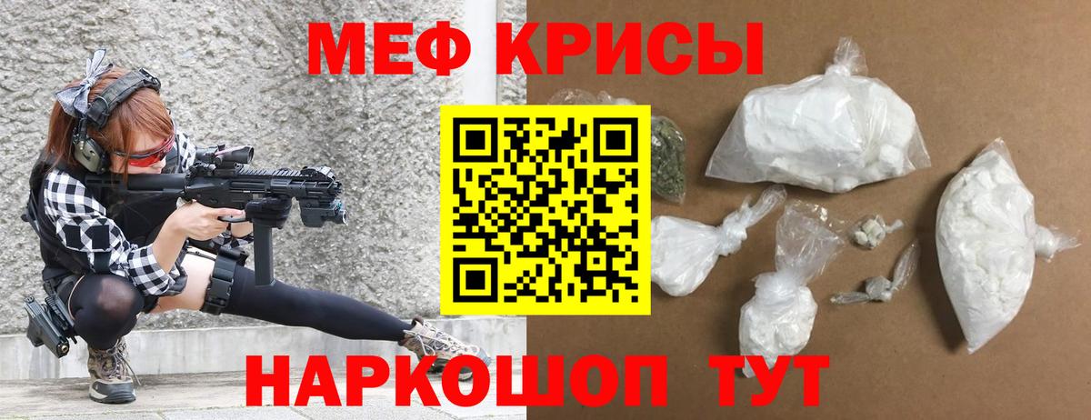 МЯУ-МЯУ VHQ  Меф  Ставрополь  Вход с VPN 