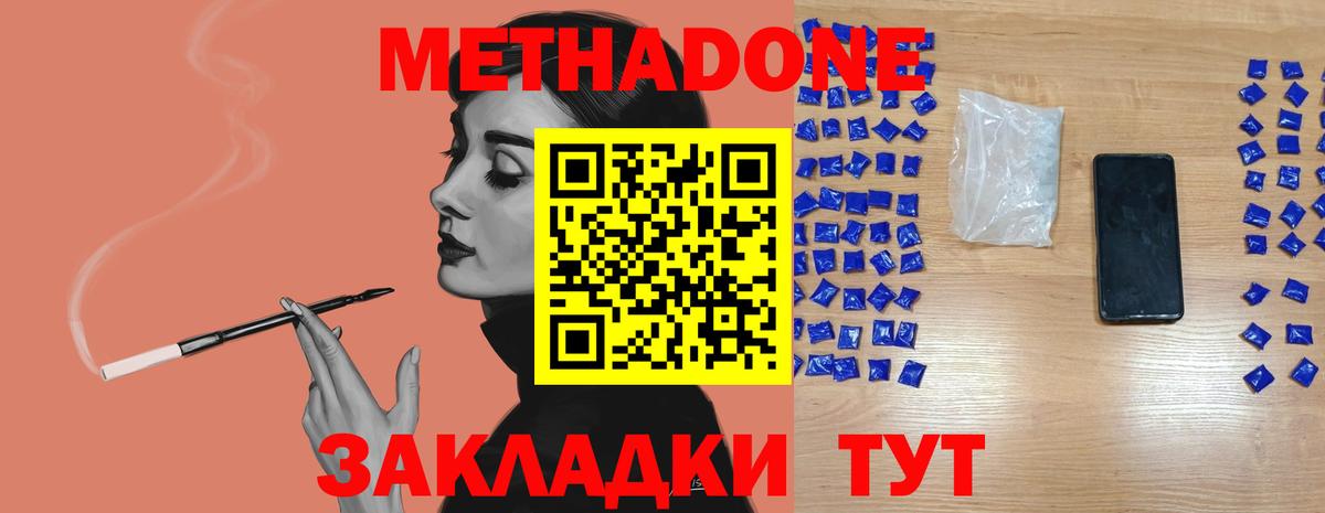 Метадон VHQ Ставрополь