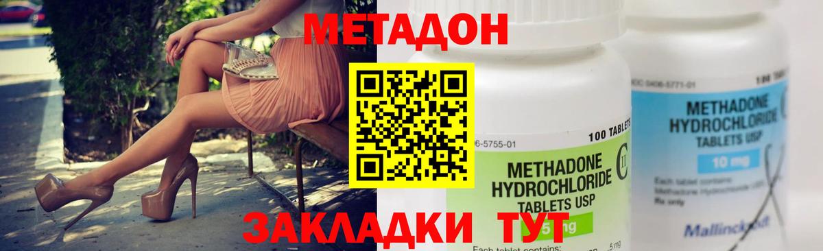 сайты даркнета наркотические препараты  Вход с VPN  МЕТАДОН VHQ  Ставрополь  МЕТАДОН мёд 