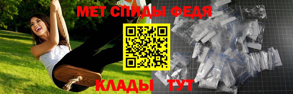 Первитин пудра Ставрополь