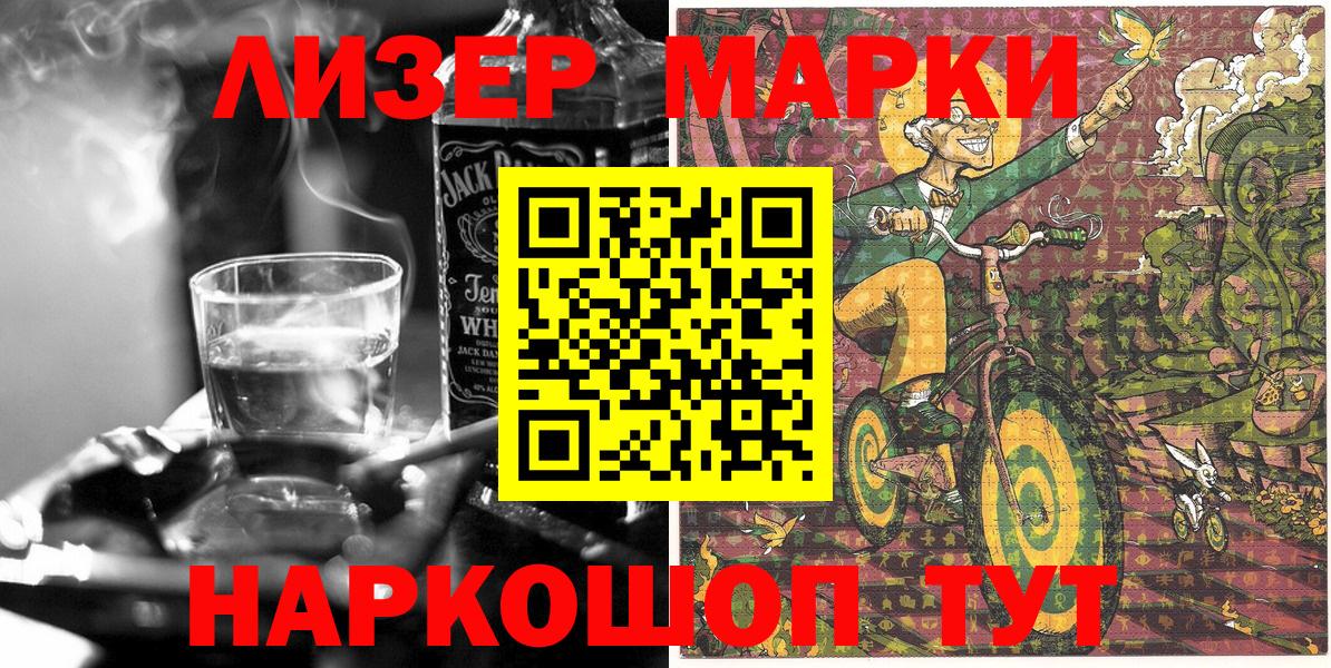Марки NBOMe 1500мкг Ставрополь