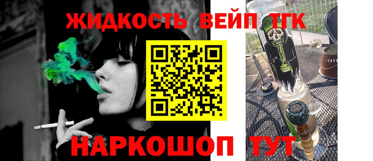 ТГК THC oil Ставрополь