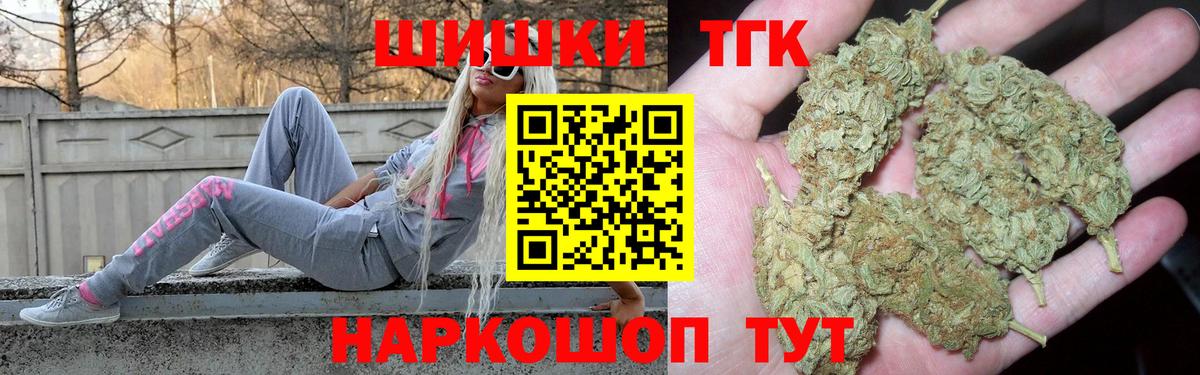 Ставрополь  Каннабис тримм  Вход с VPN  Бошки Шишки THC 21%  Каннабис AK-47 