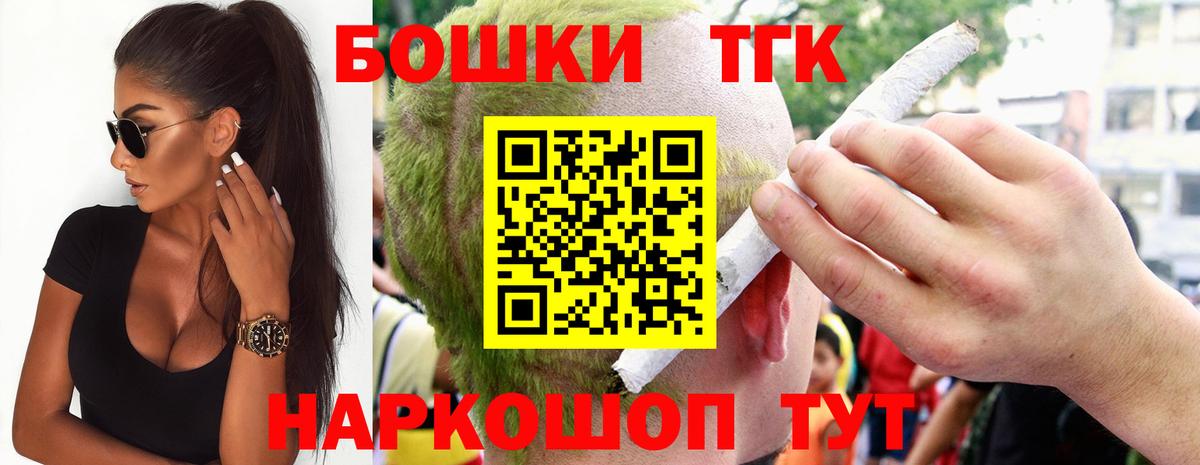 Бошки Шишки VHQ Ставрополь